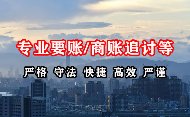 无锡要债公司